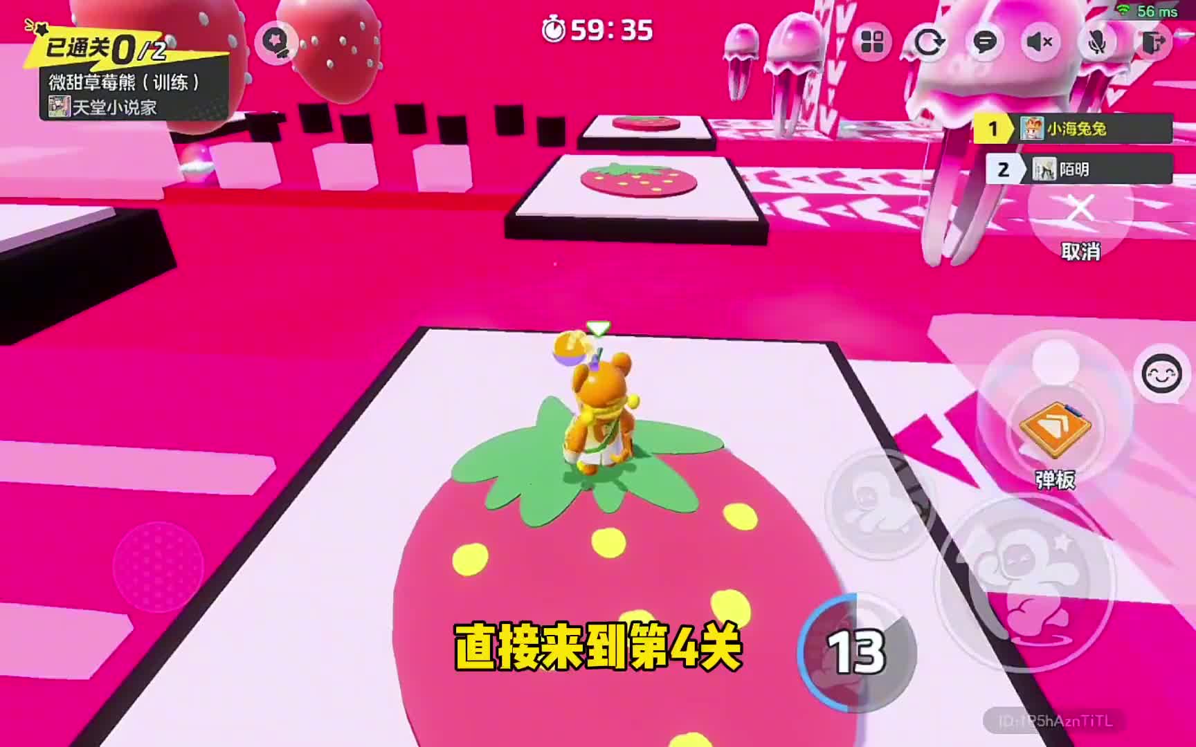 41. 狡猾的游戏搭子