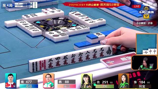 4月25日CEST斗牌立直赛