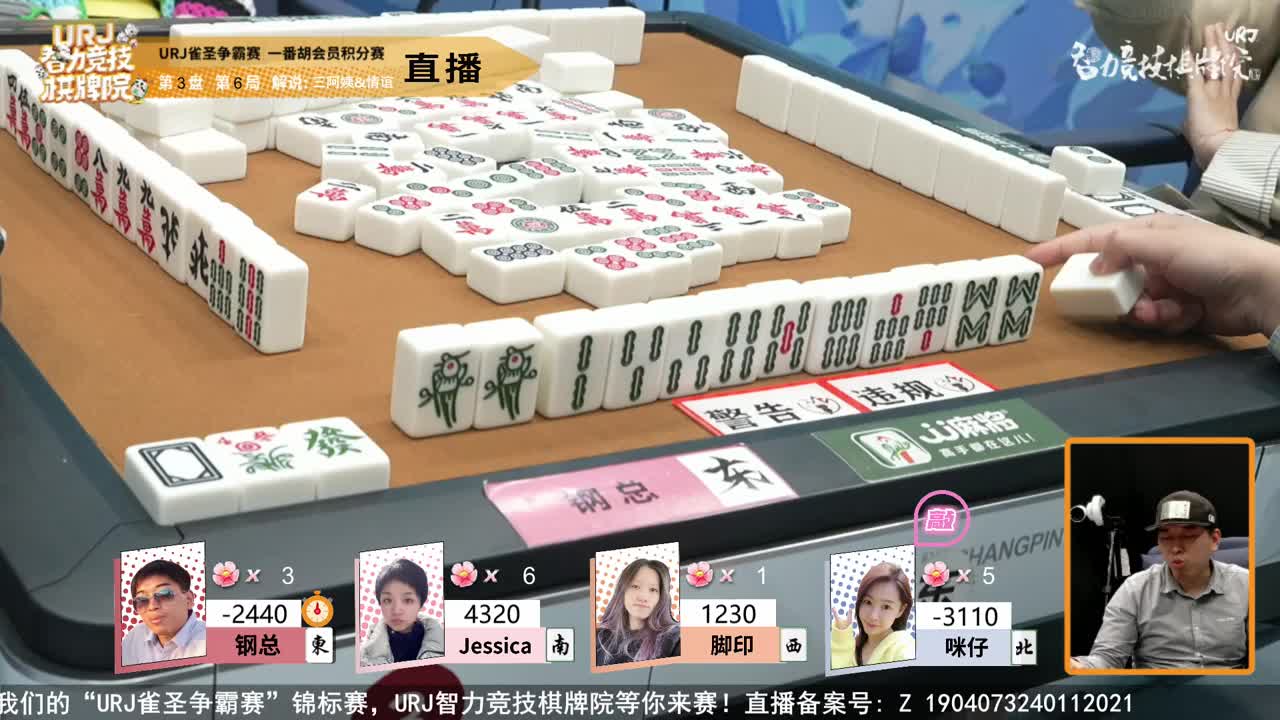 4月25日URJ雀圣争霸赛