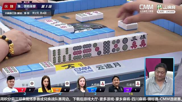 4月25日CMM竞技麻将大师赛