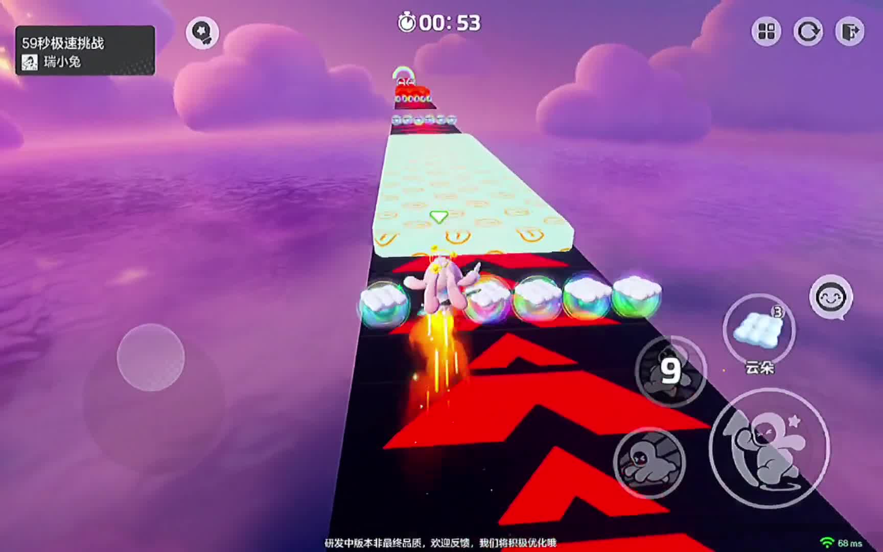 167. 59秒极速挑战