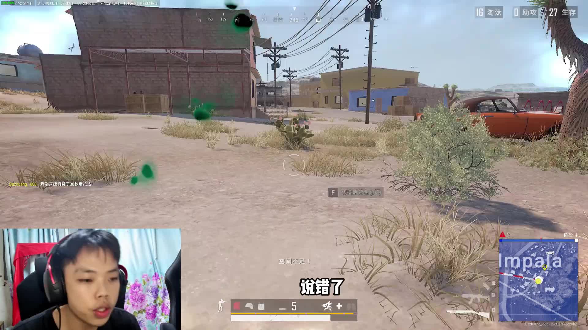 差两个30淘汰！决赛圈被满编队追这跑， #绝地求生 #2024鸡斯卡星火计划