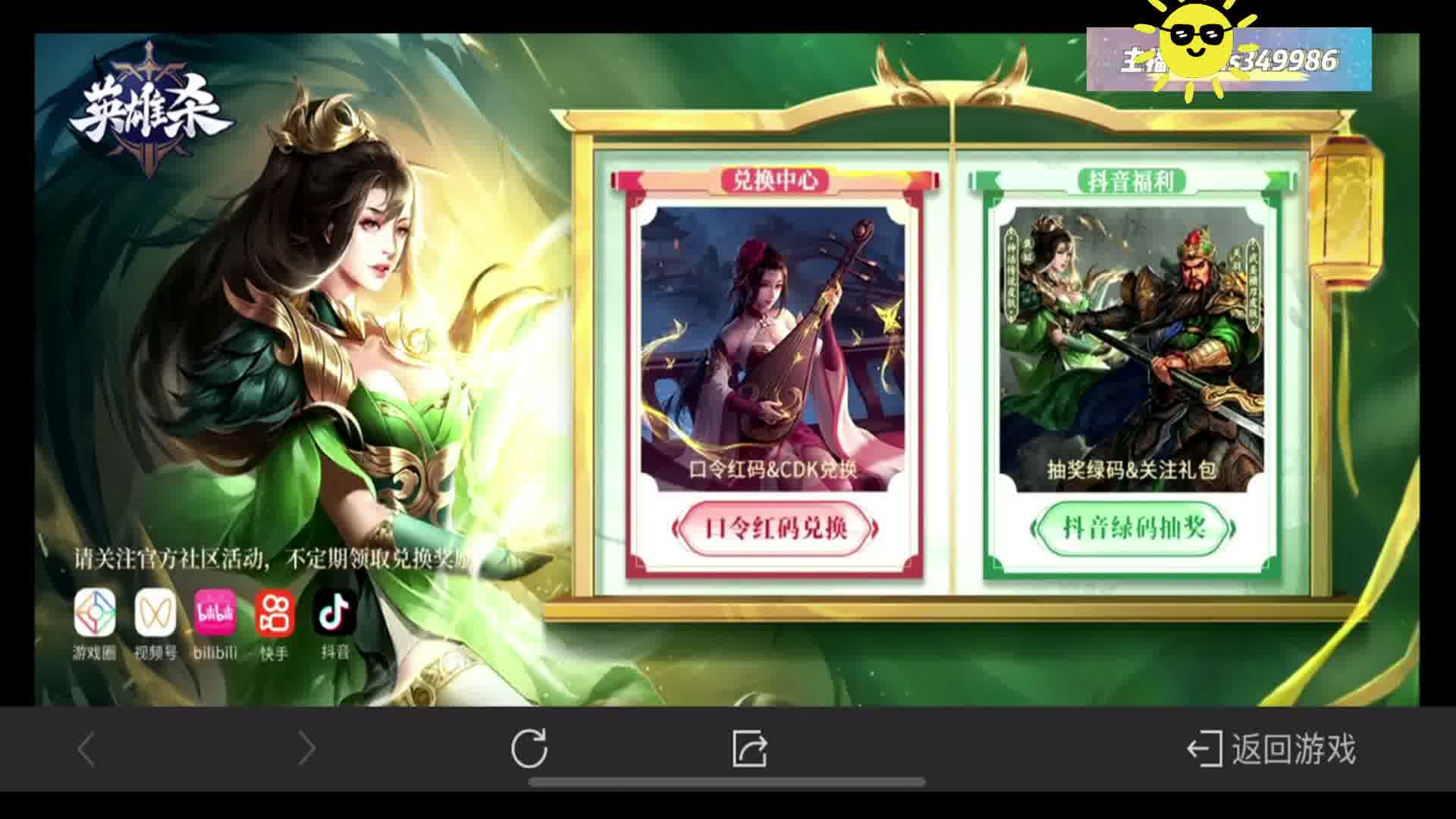 口令红码：太后666