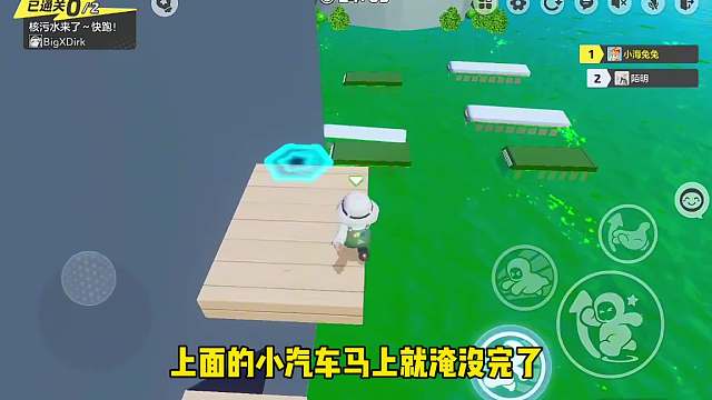 20. 核污水来了！快跑！