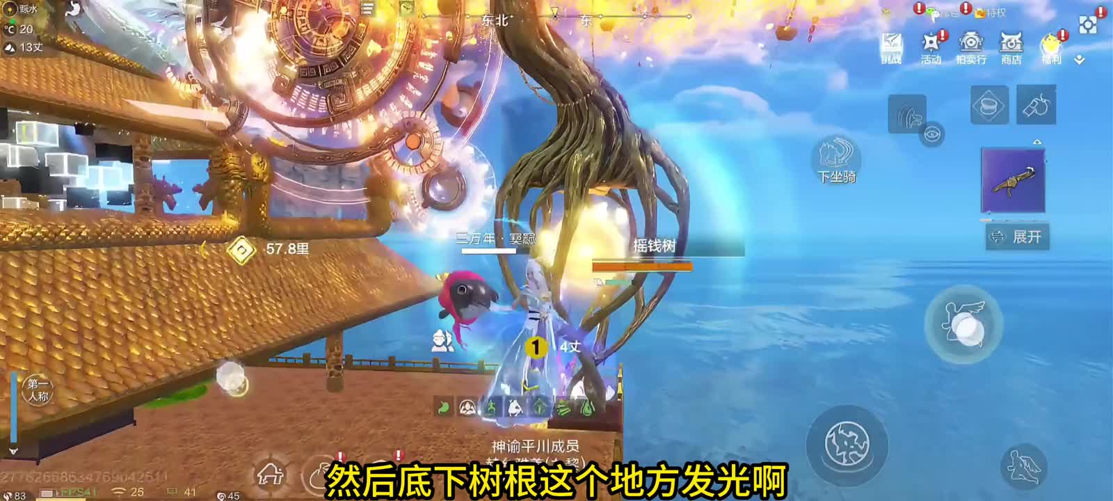 大家最关心的【摇钱树】居然可以互动 八方聚财满地金币 祝福BUFF #妄想山海 #妄想山海春日共创 