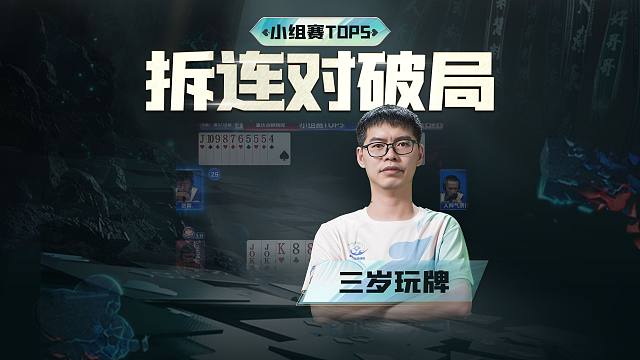 地主：你藏也没用~