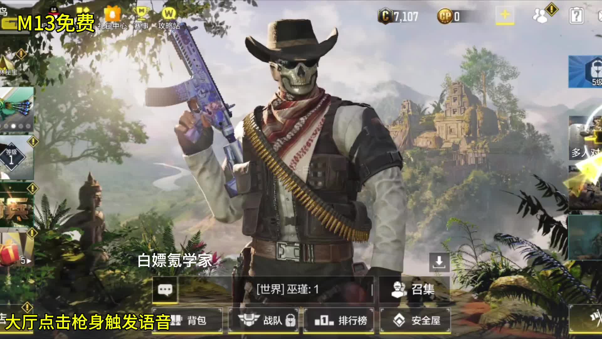 免费皮也有语音？无期联动免费紫皮语音试听！#使命召唤手游 #无期迷途