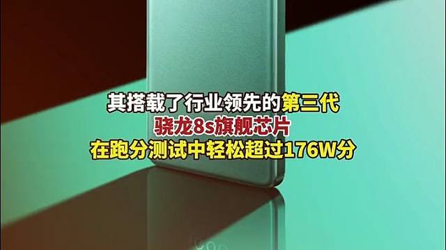 iQOO Z9 Turbo新品亮相，长续航，打造手游新纪元！
