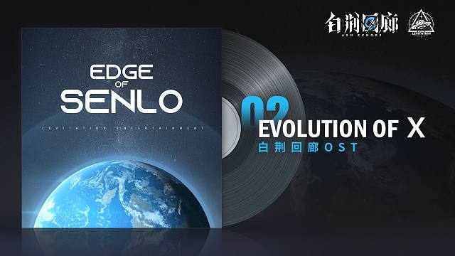 《白荆回廊》OST - Evolution of Ｘ