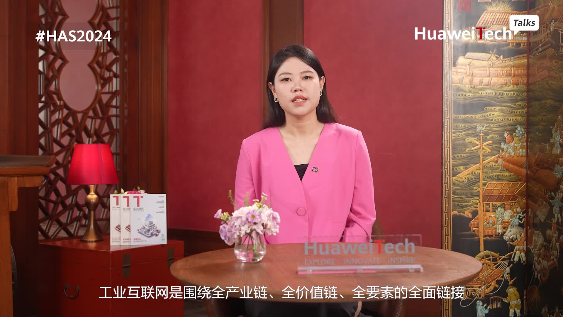 工业互联网 AI，为新型工业化高质量发展按下加速键