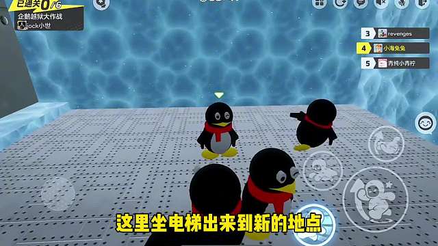 45. 企鹅越狱大作战