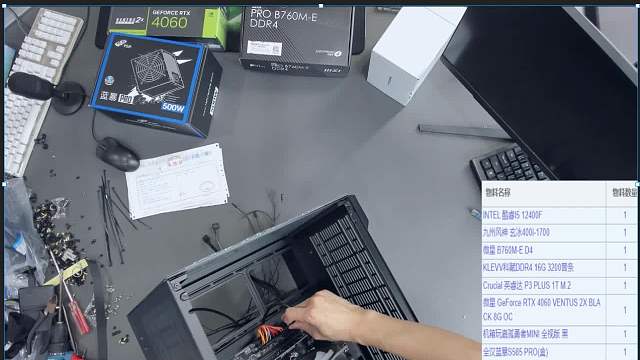 江苏 皓月的直播回放 12400f 4060