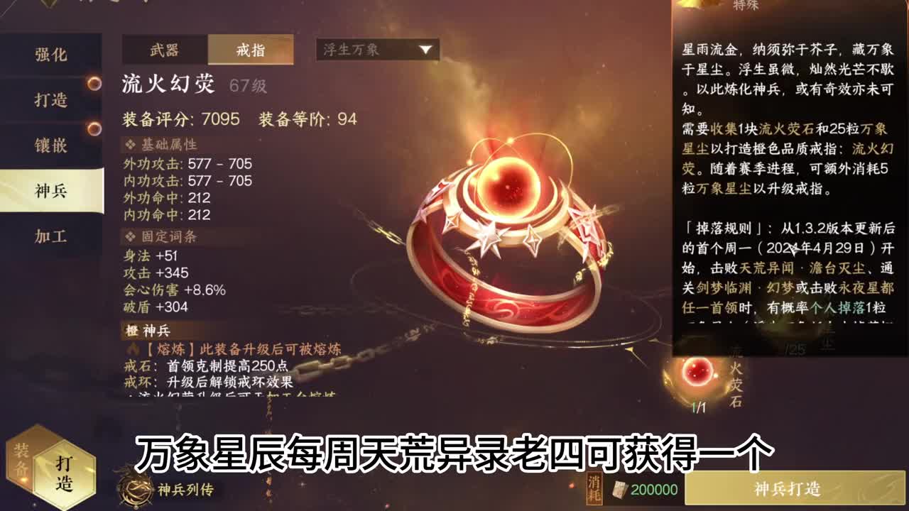 赛年毕业橙戒获取#逆水寒手游 #逆水寒新赛季 #逆水寒全民制作人#逆水寒游乐园 #逆水寒手游攻略