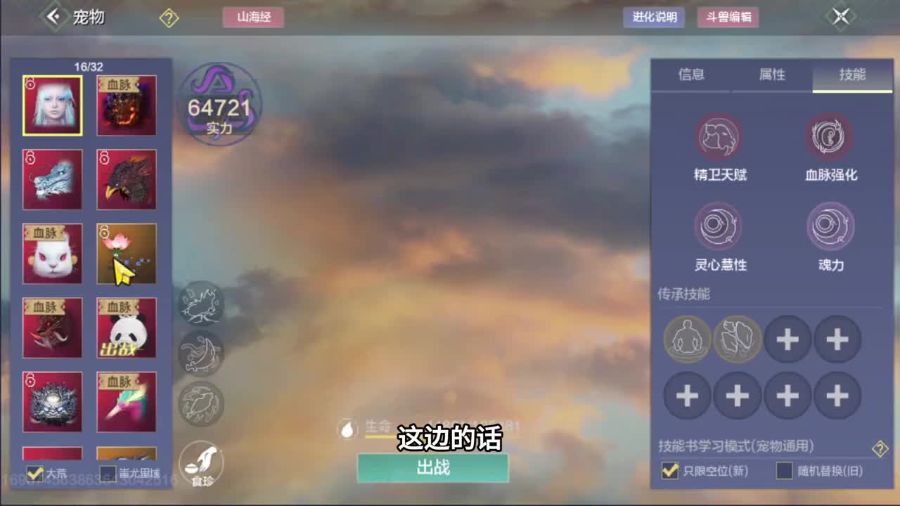 萌新大佬的起步，大佬萌新的终结~ #妄想山海 #妄想山海账号鉴赏出售