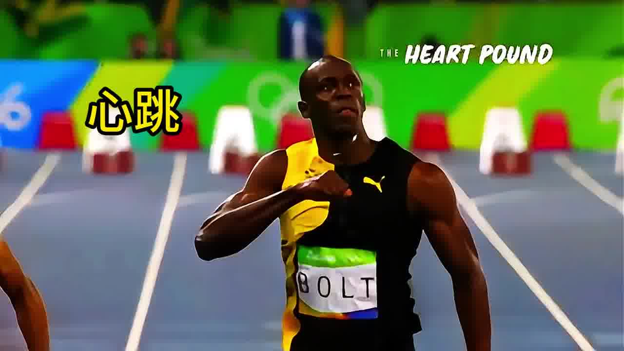 博尔特的几个经典动作 #田径#博尔特 #运动精神