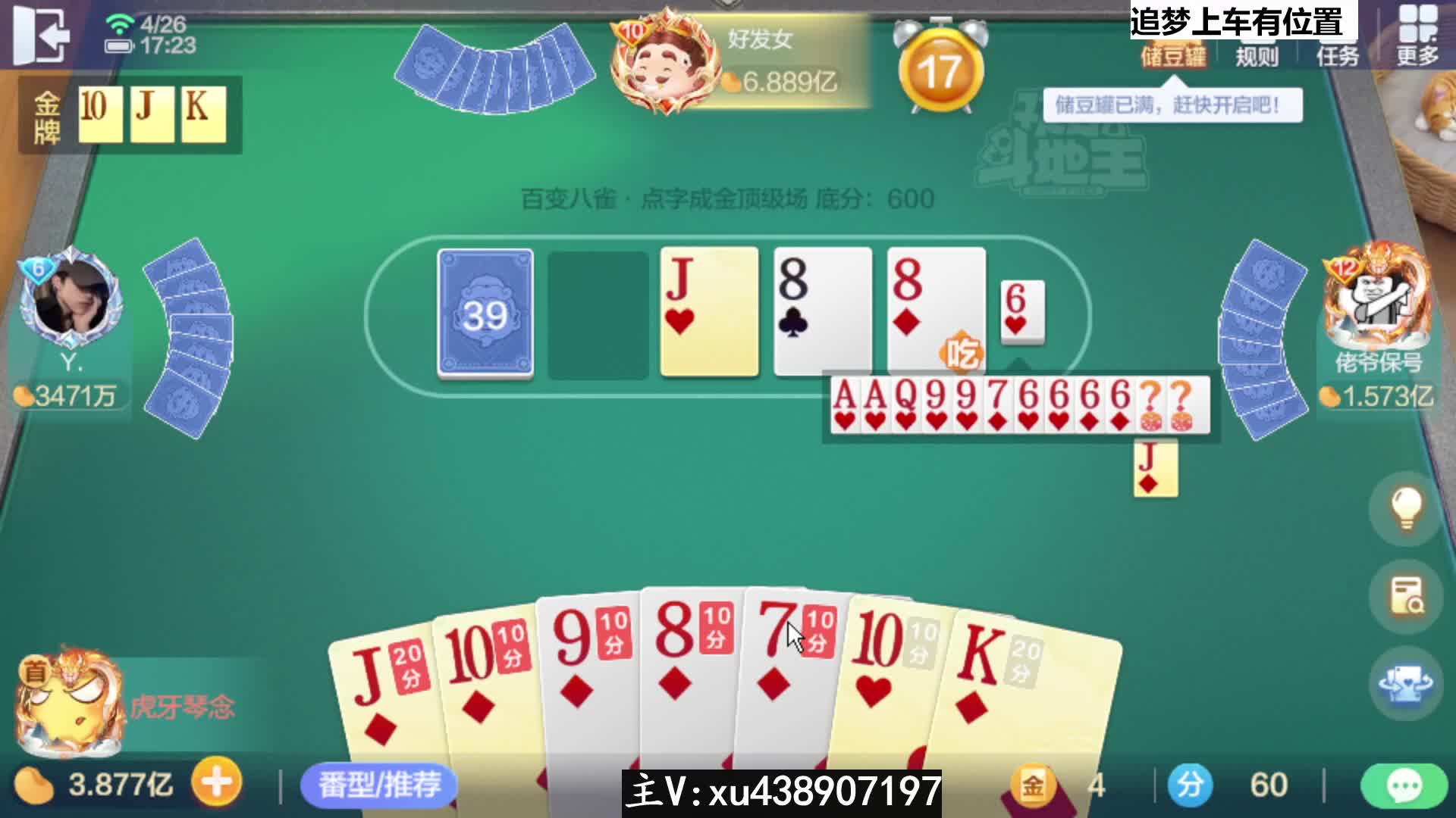 两千四百钻五个小时追梦到五点四亿