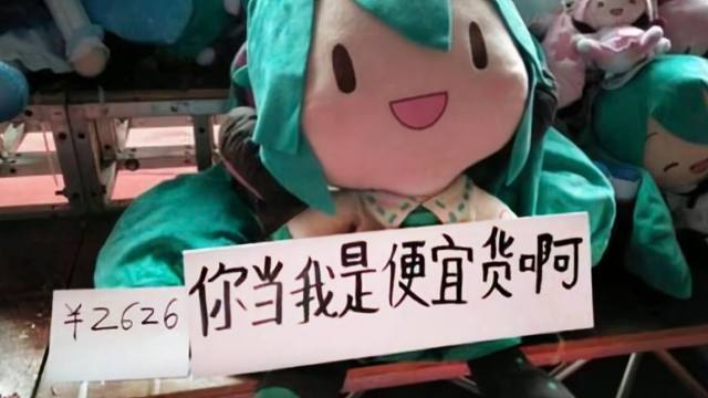 溢价的谷子，正在收割二次元的钱包