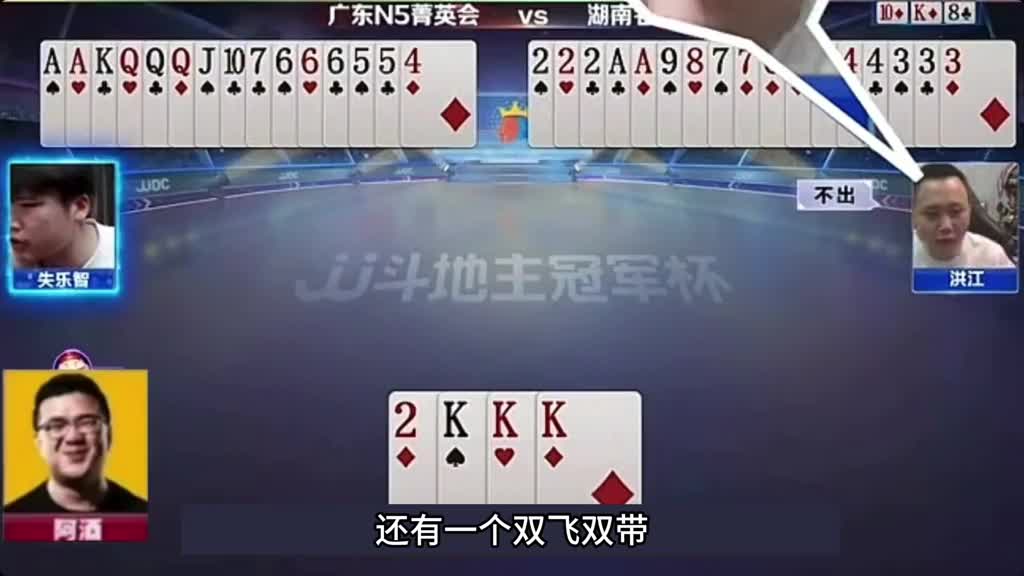 斗地主：千年难遇最奇葩冤家牌！航天飞机惨遭击落！结局逆天翻盘#JJ斗地主赢大米 #JJ斗地主  #斗