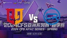 Q9 vs CRH APAC春季赛