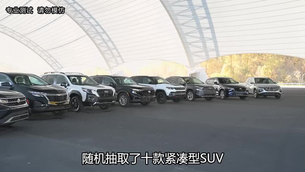10款20万级别SUV自动刹车对比测试，哪款车最安全？ #SUV #汽车安全 #带你懂车 #斯巴鲁 