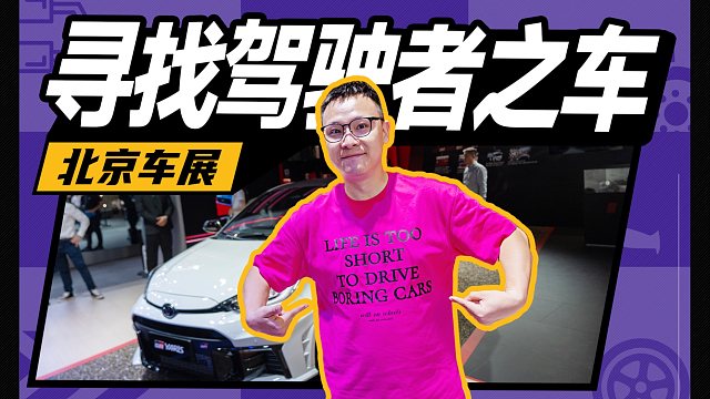 2024年，还有驾驶者之车吗？