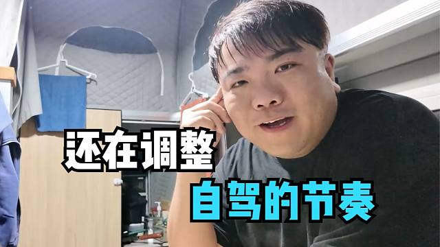 在宣城驻车逛完博物馆后，拖挂房车生活的一些日常