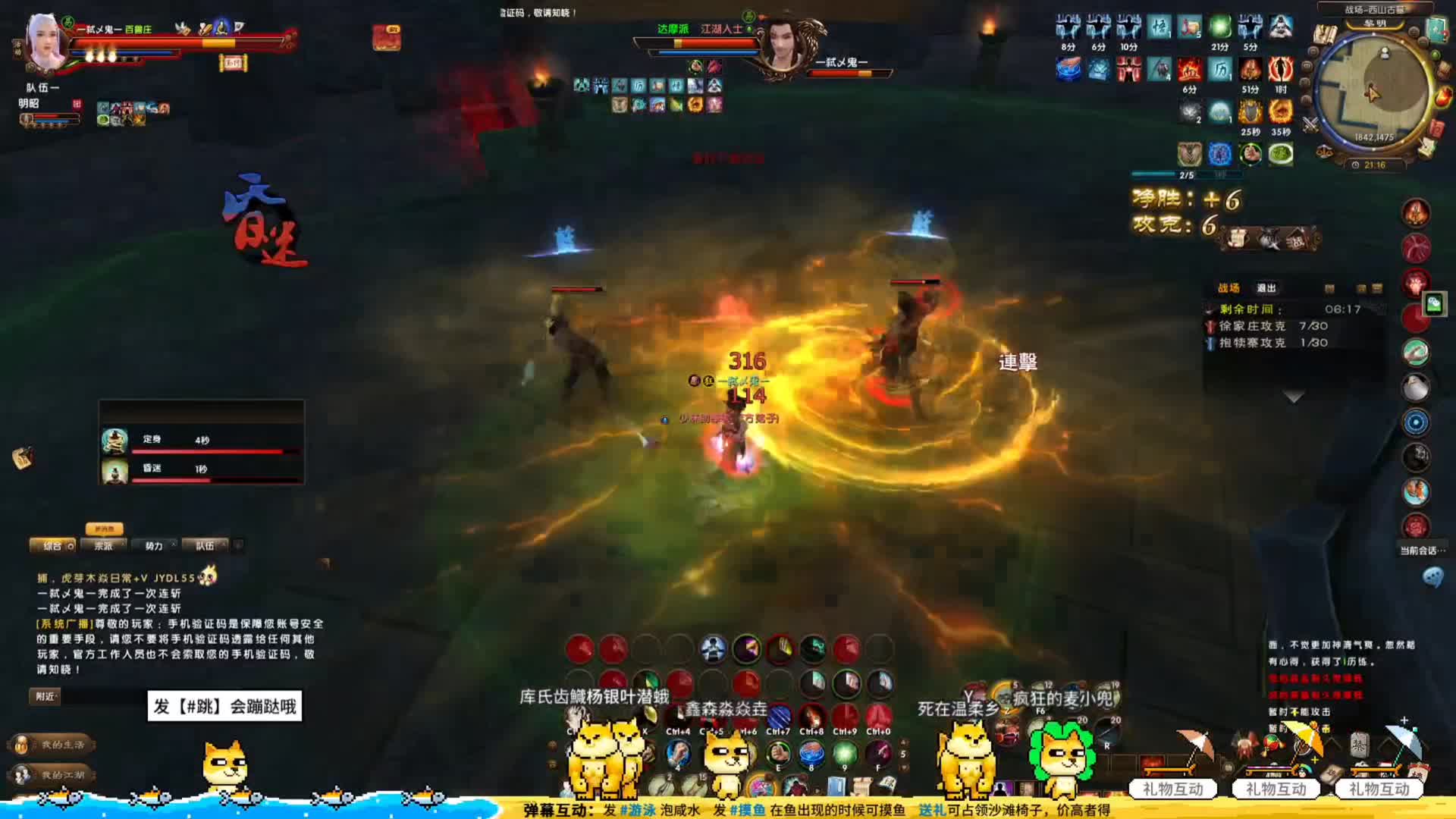 [九阴真经]峨眉魔心制霸战场