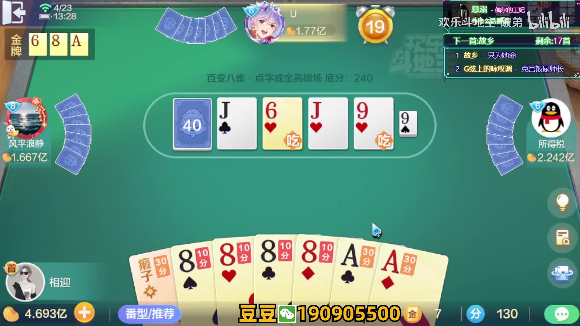 对家这牌都能赢2700万？真的有手！