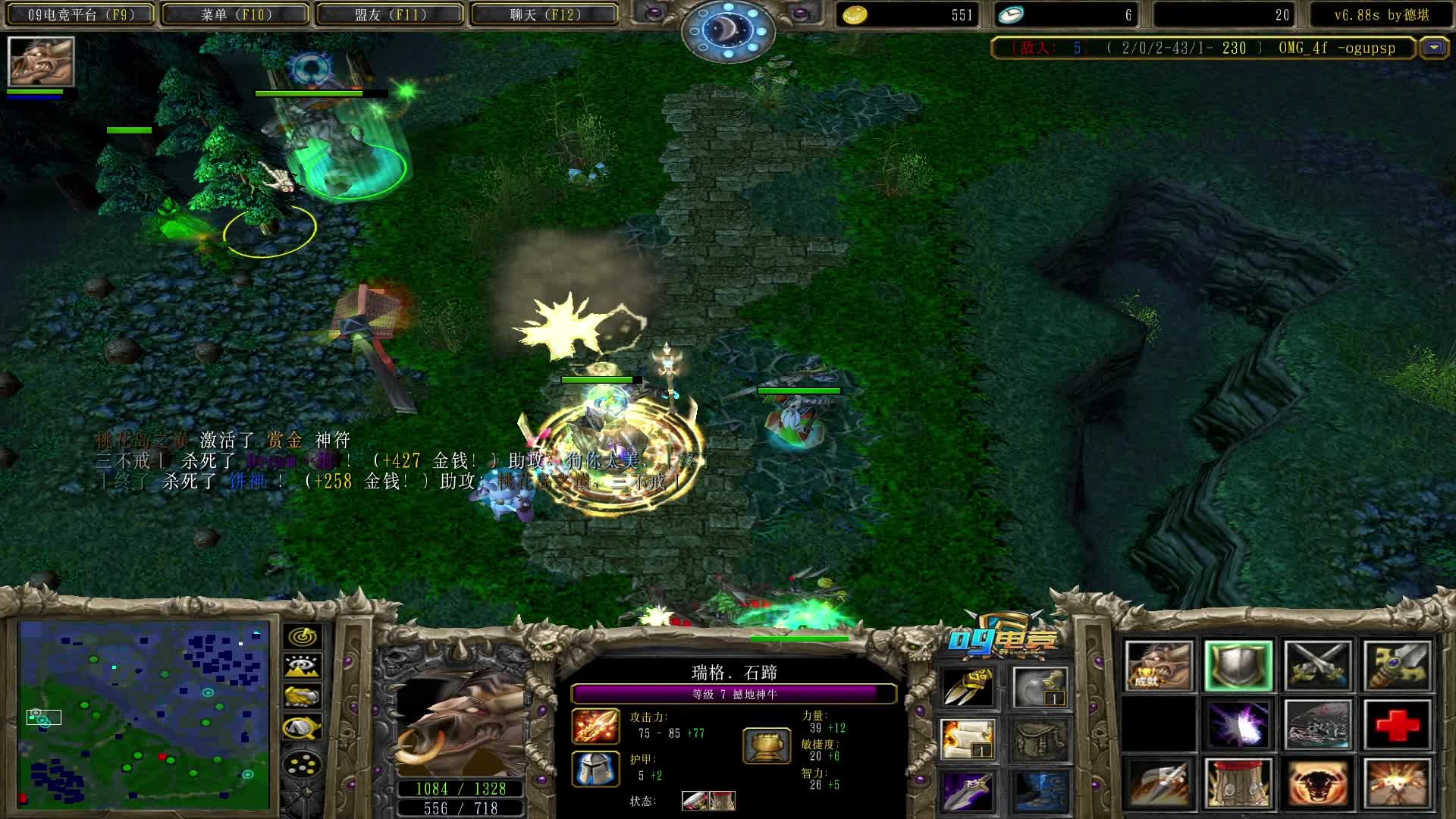 【a8对黑局】流星 船的牛头 不是0抬手也能秀