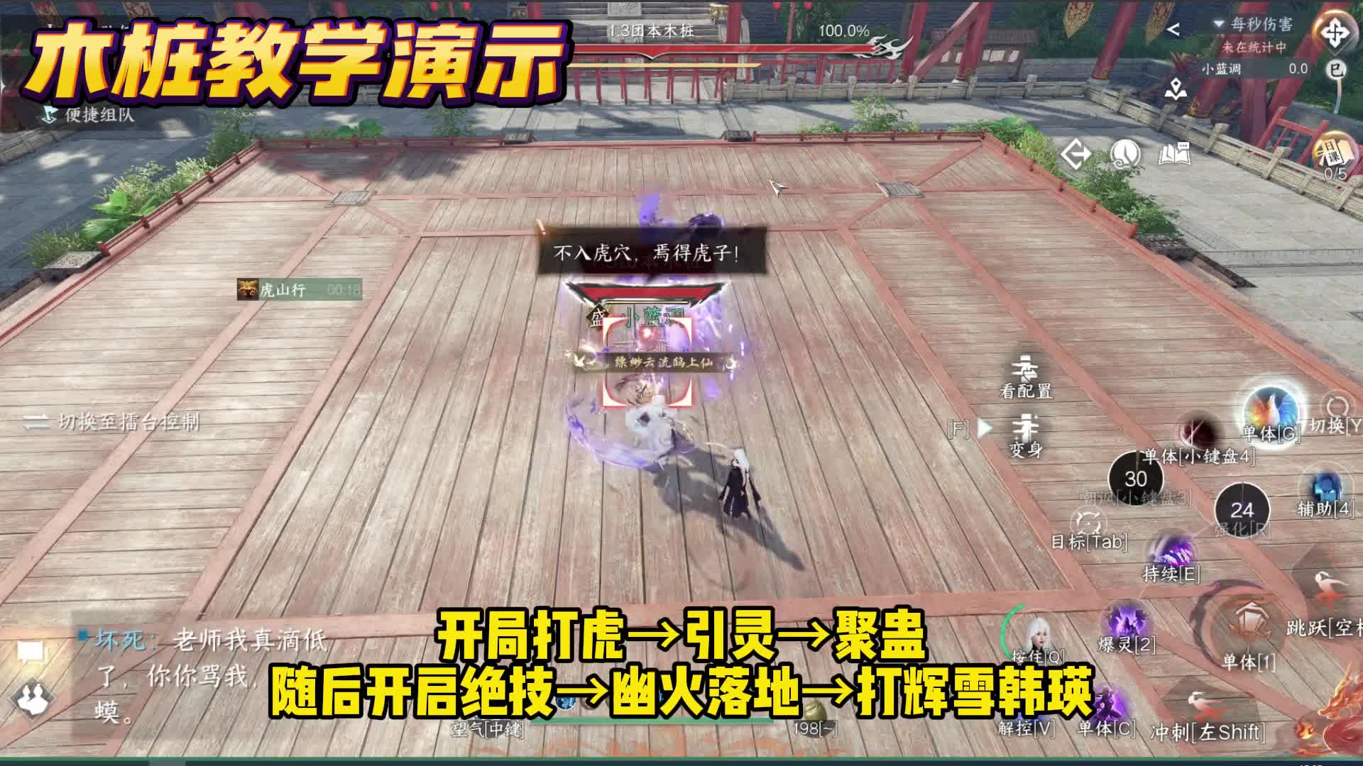 最超模绝技冰火绝灭全攻略 排轴依旧是全网首发 学会了你也能化身楚相玉！#逆水寒手游  #逆水寒手游攻