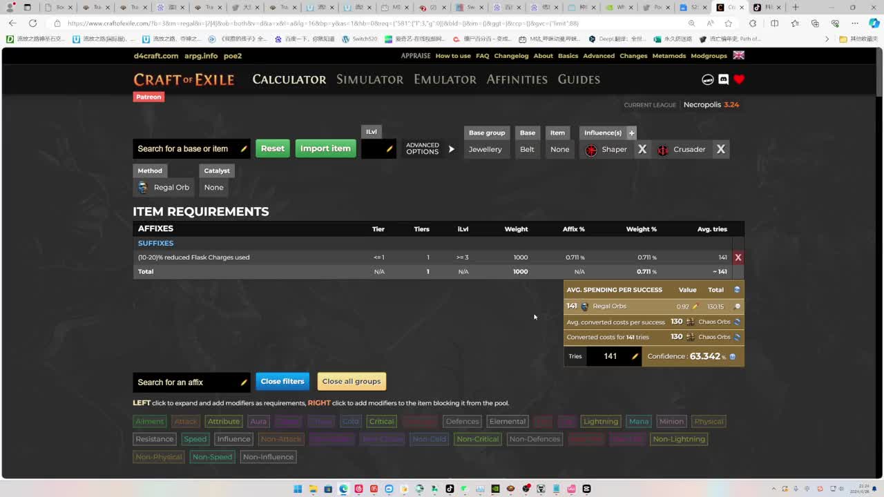 流放之路自伤的腰带具体的4种做法 #流放之路 #流放之路搬砖 #流放之路s25赛季