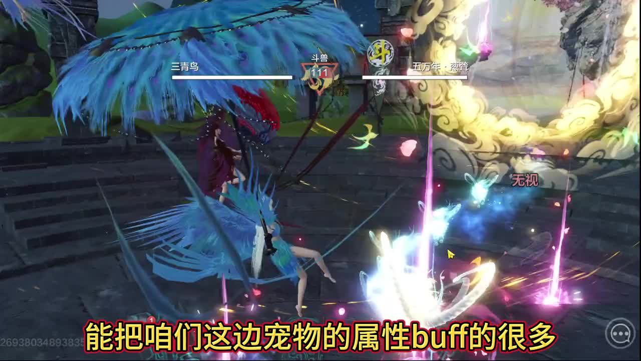 新版本三青鸟单宠物成功通关新斗兽最高难度比想象中更强的生存 #妄想山海 #妄想山海春日共创 #三青鸟