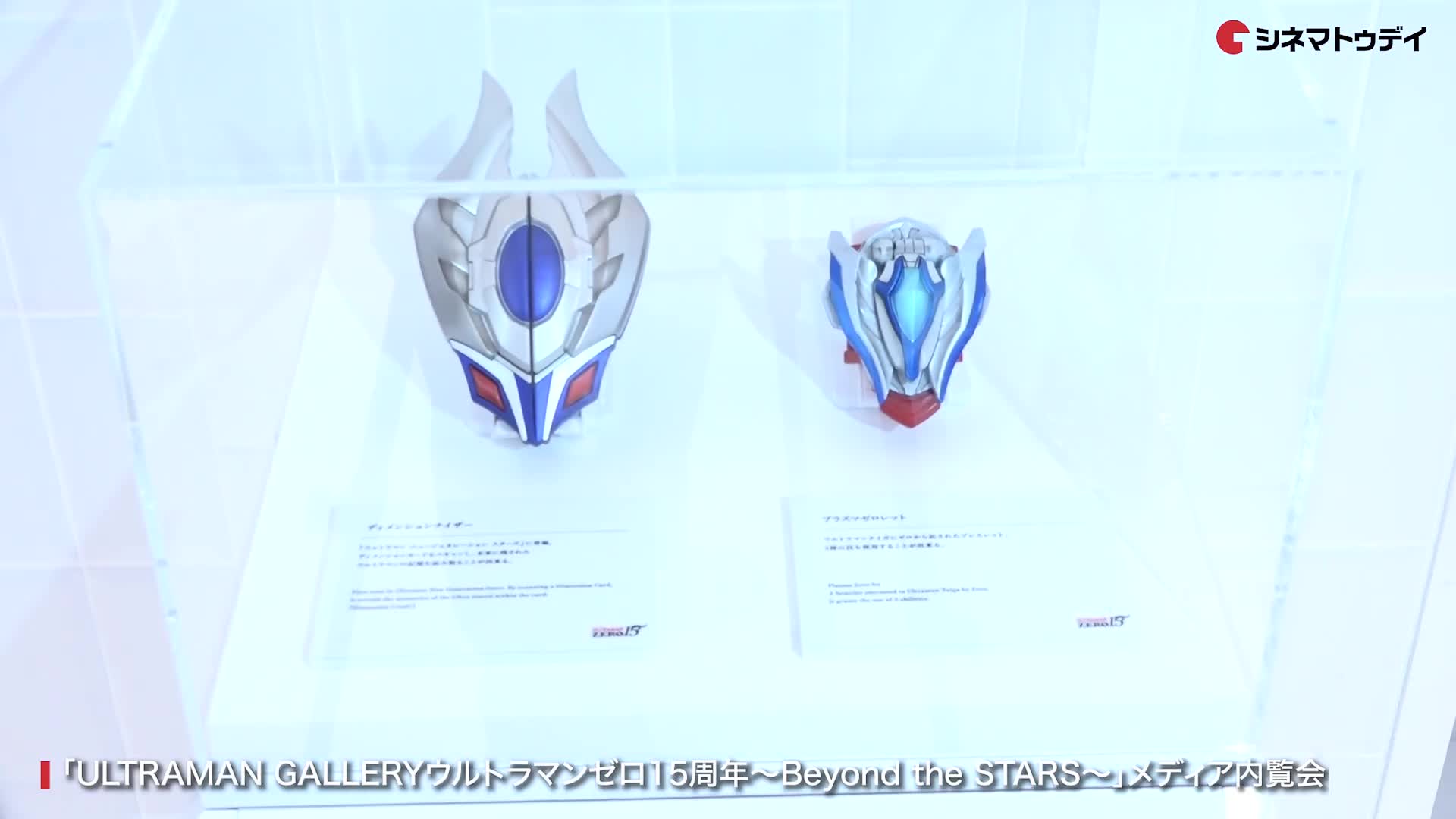 泽塔奥特曼配音畠中祐 带你先睹为快赛罗师傅15周年展览内容！赛罗奥特曼15周年展媒体内览会