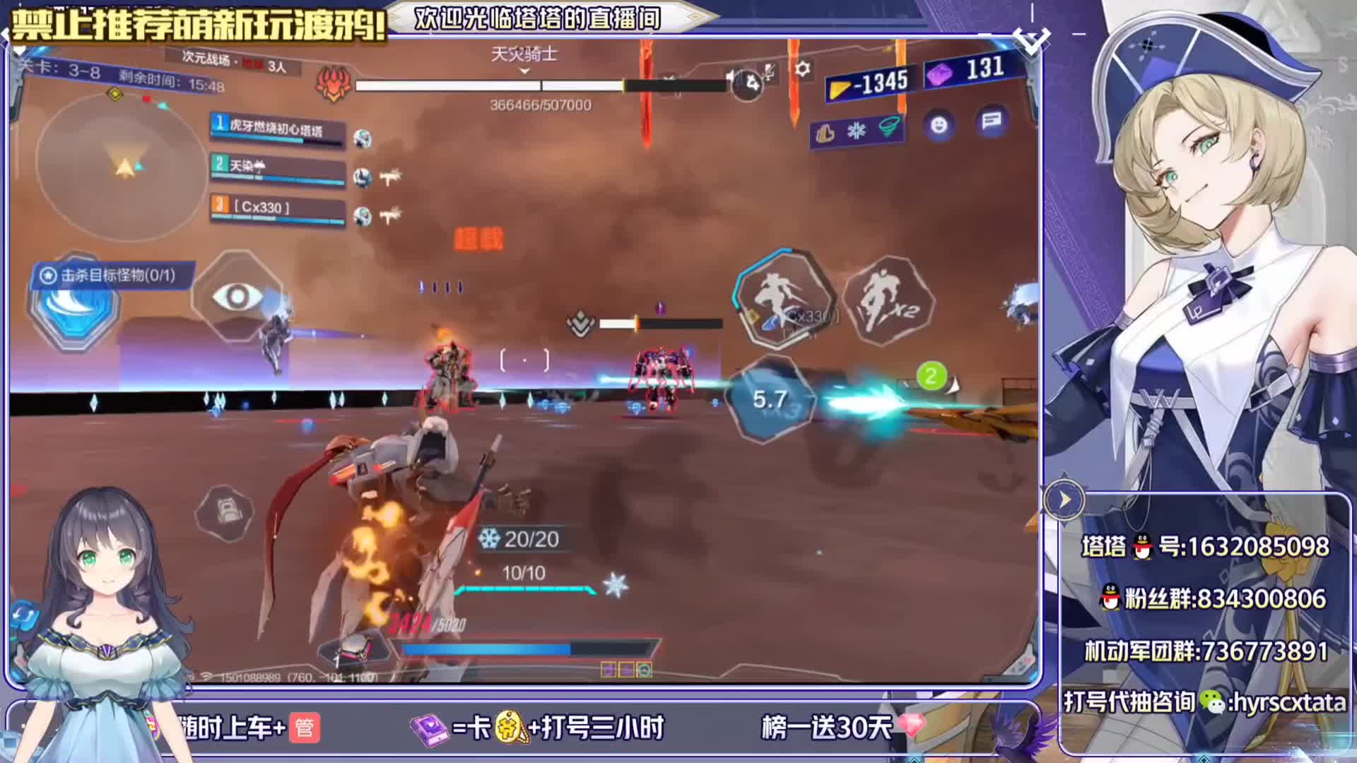 次元战场第三章炼狱