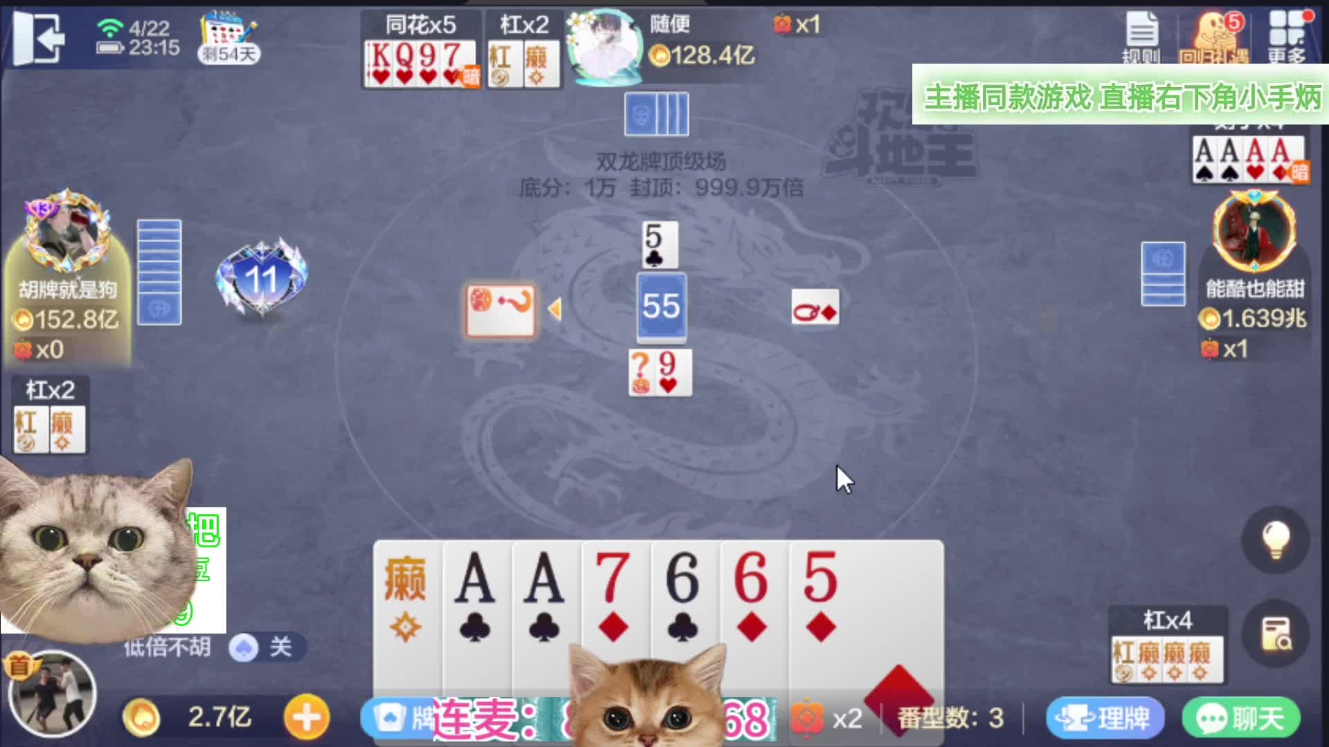 #欢乐斗地主 #作品推荐 #又菜又爱玩系列 这都起不来