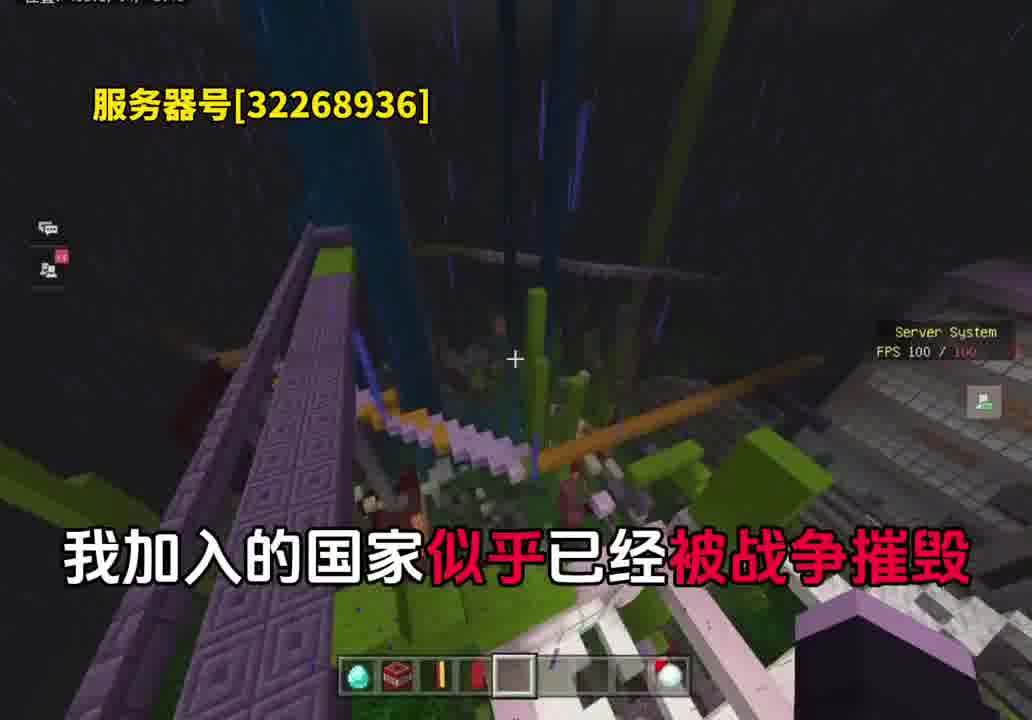 #我的世界 #服务器