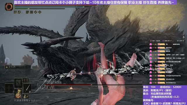 【沐】装备篇10-武器篇7-附魔流2P3番外篇64P3 大火龙P3（附魔原则选择属性：火）