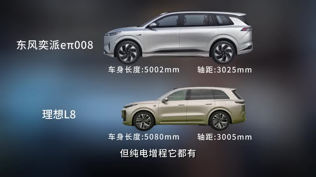 一分钟带你看车展——东风奕派eπ008 #北京车展国产车人气太高了 #北京车展雷军