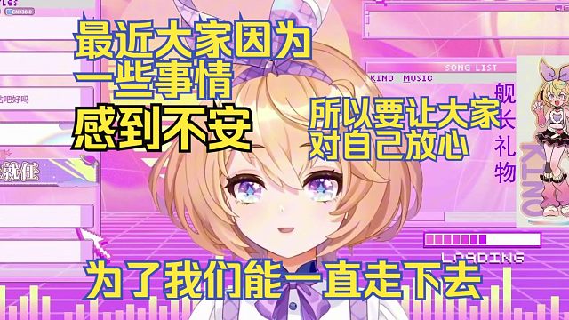 感觉到了大家的不安，久违的聊一聊，包括为什么选择去上学。【吉诺儿kino】