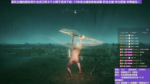 【沐】装备篇10-武器篇7-附魔流2P3 5P3 祖灵王P3（对比属性：雷）