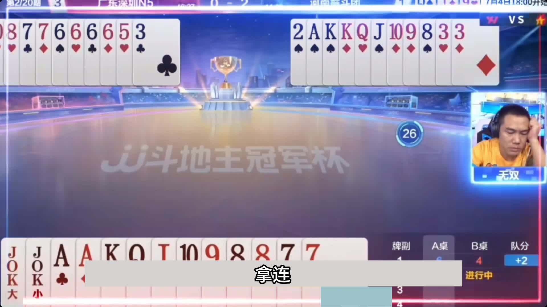 斗地主：稀世罕见三炸百团恶战！铁牌撞上小钢炮！结局看的太过瘾