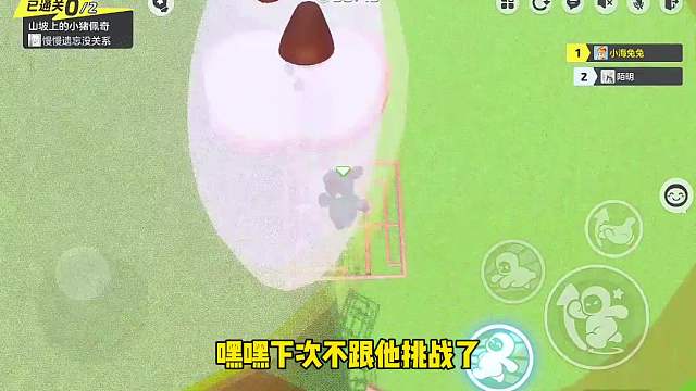 50. 用佩奇里场景做的地图