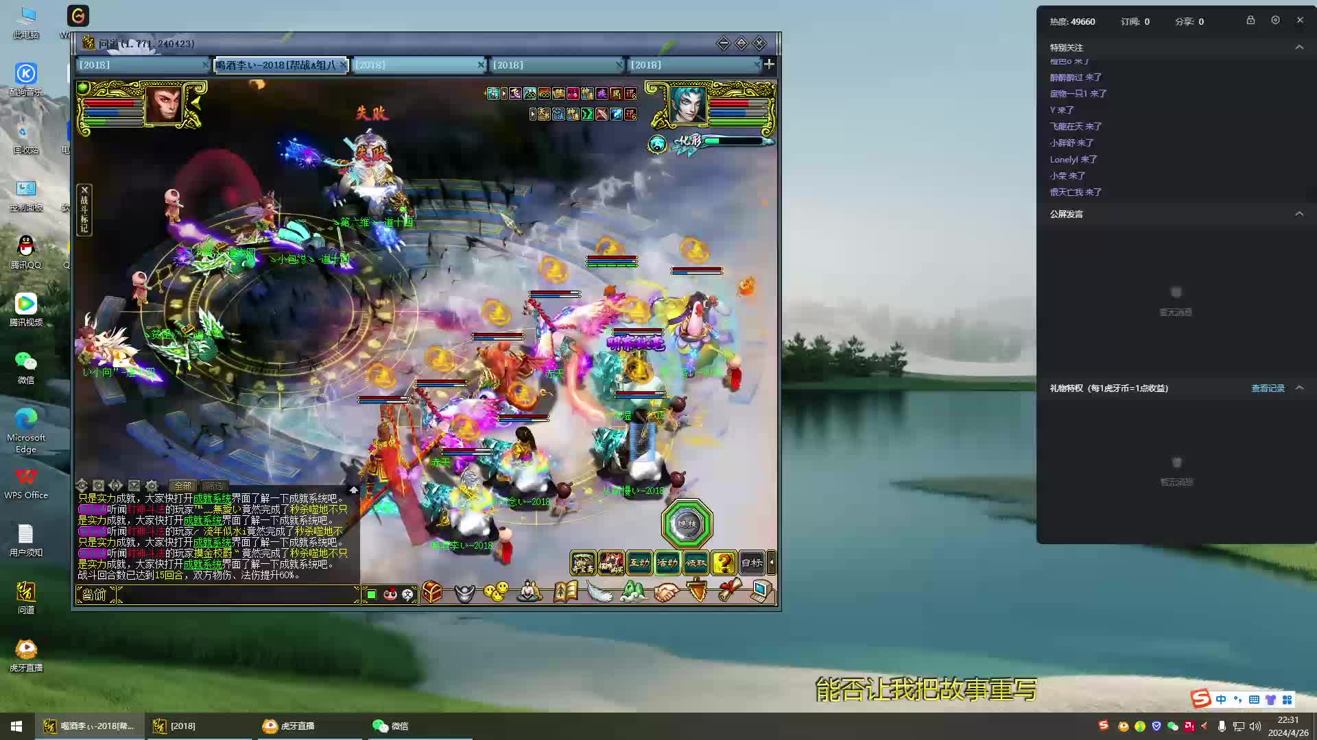 2018   139干排位赛了-片段2