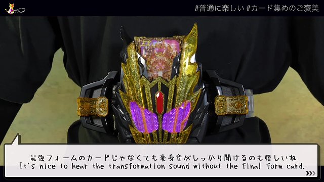 【#Rin_ch试玩】真人演示 DX雷杰德假面升华器测评 假面骑士传说雷杰德变身器