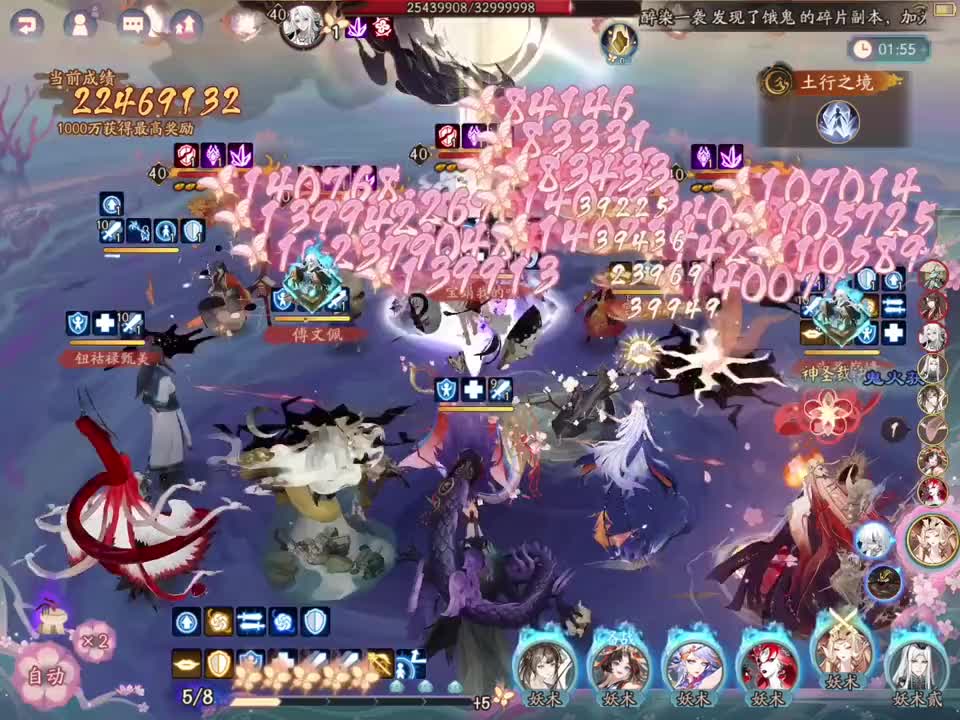 #阴阳师 #雾山五行 活动第四天，血量一天比一天多