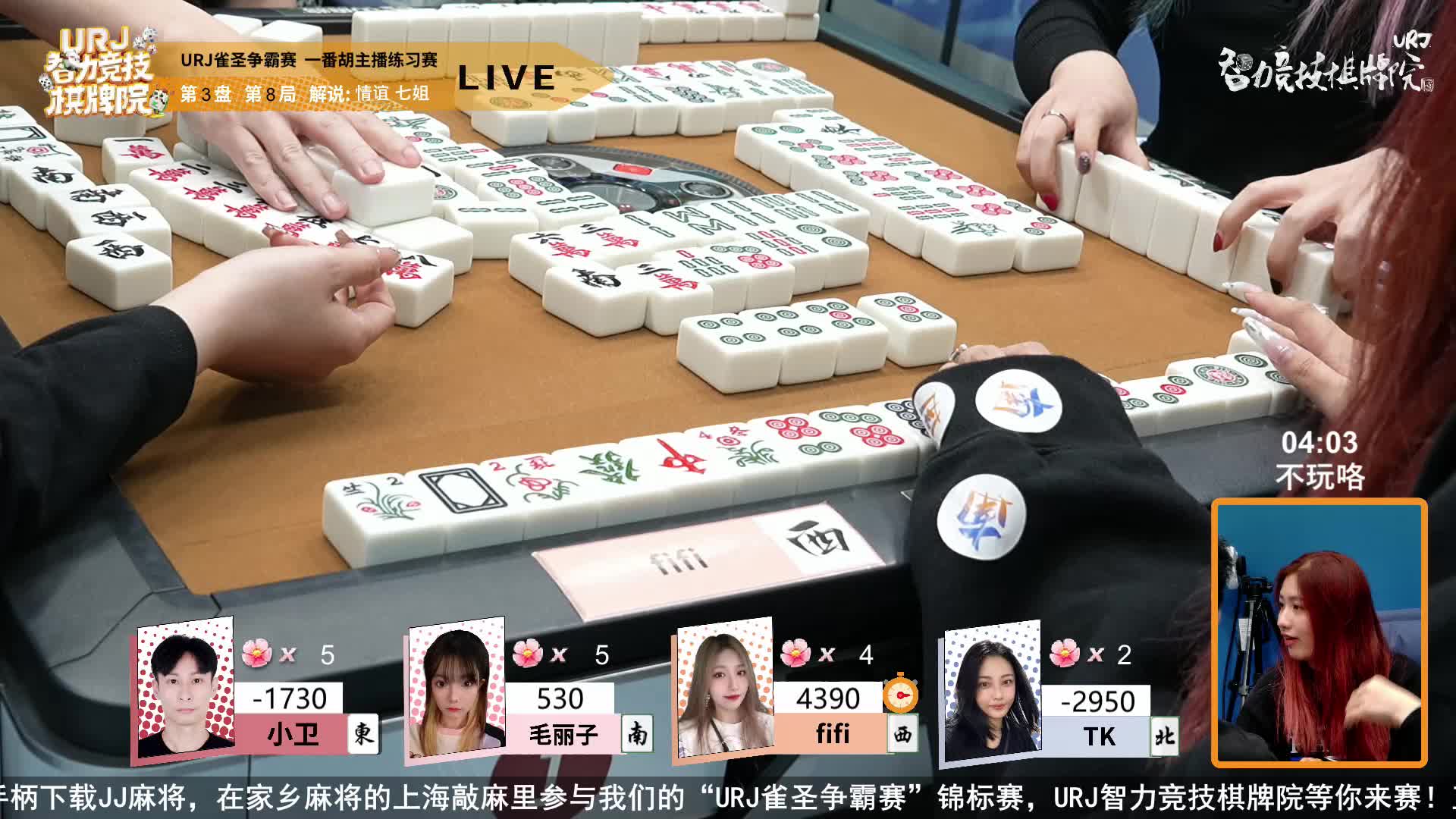 4月26日URJ雀圣争霸赛