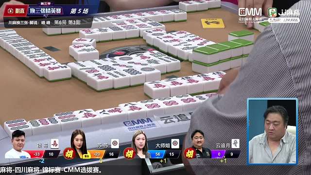 4月26日CMM竞技麻将大师赛