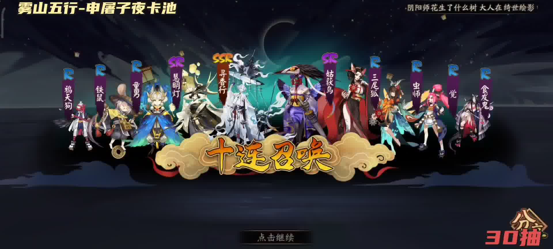 120抽稳拿申屠子夜！必须拿下！紧那罗新皮好看