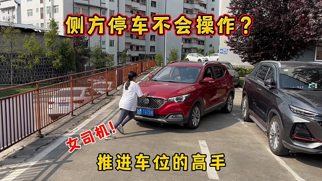 侧方停车难操作，女司机推进车位太危险，简单4招快速上手