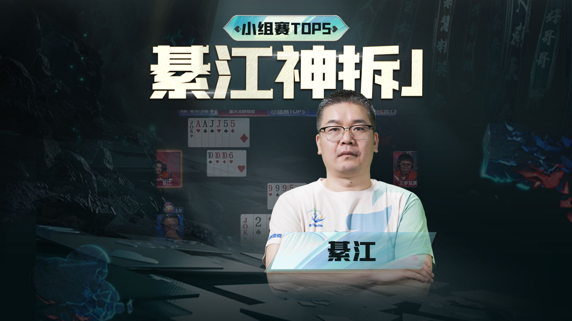 綦江，奇男子啊！